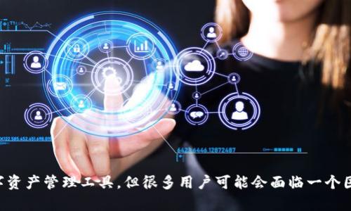 Tokenim是一款逐渐受到用户青睐的数字资产管理工具，但很多用户可能会面临一个困惑，那就是：Tokenim究竟有苹果版的吗？