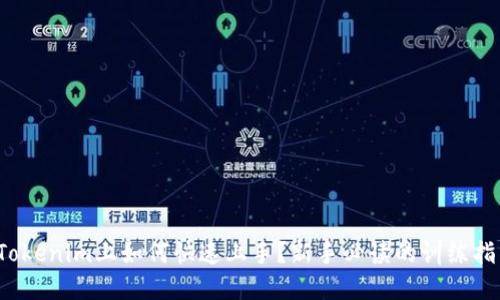 在Tokenim上如何快速上手？新手必读的训练指南！