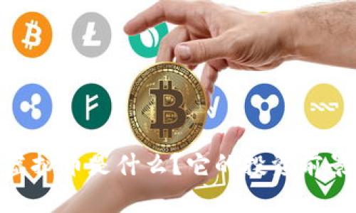 SAOB虚拟币是什么？它的投资前景如何？