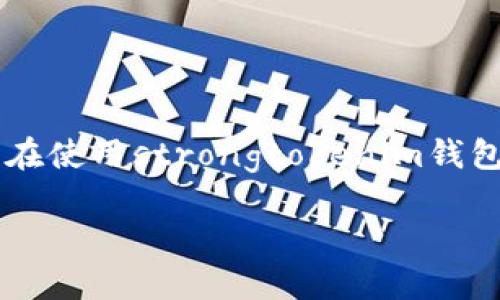 引导语：众所周知，数字货币和区块链技术正在迅速改变我们看待金融和资产管理的方式。而在这个过程中，钱包的管理和智能合约的使用变得尤为关键。尤其是在使用strongtokenim钱包/strong的情况下，很多用户常常会面临一个问题——如何取消智能合约的授权？在本文中，我们将深入探讨这个问题，帮助你更好地理解和管理你的数字资产。

如何在tokenim钱包中取消智能合约授权？