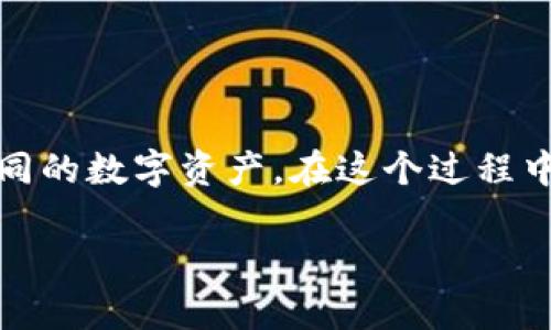 tokenim转账交易可以取消吗是许多用户在进行加密货币交易时常会问的一个问题。如今，加密货币的使用频率不断增加，尤其在各种交易平台上，用户越来越多地接触到不同的数字资产。在这个过程中，了解转账交易的各项规则显得尤为重要。为了帮助你更好地理解这个问题，以下是详细的介绍，内容涵盖了转账的基本原理、取消交易的可能性以及应该注意的事项等内容。

tokenim转账交易可不可以取消？你知道这些了吗？