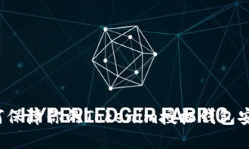 如何保障你的Tokenim授权钱包安全？