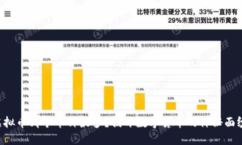 虚拟币哪个币种最多？揭开数字货币的神秘面纱！
