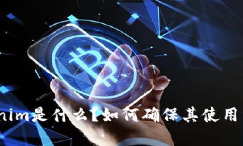 Tokenim是什么？如何确保其使用资质？