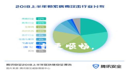 chienfo/chienfo

tokenim是一个备受关注的移动应用程序，它为用户提供了许多便利的功能，尤其在手机领域的应用十分广泛。许多苹果手机用户可能会询问：“我该如何在我的苹果手机上下载tokenim呢？”这个问题其实相对简单，但又充满了细节。接下来，我们就来详细探讨一下这个话题，以便让大家更清楚下载的步骤，以及在使用该应用时可能会遇到的一些问题和解决方案。

1. 了解tokenim应用

首先，很多人可能对tokenim有一定的了解，但并不是所有人都清楚它的具体功能。简单来说，tokenim是一款集成了多种服务的应用程序，用户可以利用它进行社交、支付、和其他多种功能。它的出现填补了用户在生活中某些需求的空白。

明确目标用户和功能后，下载就变得更加有意义了。现在，随着智能手机的普及，下载应用程序几乎已经成为我们生活中不可或缺的一部分。

2. 查找正确的下载渠道

苹果手机用户都知道，主要的应用下载源就是App Store。那么，怎么确保你下载的是官方的tokenim应用呢？

首先，打开你的App Store应用，在搜索框中输入tokenim。你可能会看到多个相关的应用程序。在这个时候，务必要选择开发者信息中显示的官方版本，这样才能确保应用的安全性和使用效果。

需要注意的是，某些国家或地区的用户可能无法直接找到tokenim。如果在你的App Store中搜索无果，考虑切换到不同的区域或国家版本的商店，具体步骤就是进入设置，选择你的Apple ID并更改地区。

3. 下载与安装过程

找到了tokenim后，点击“获取”按钮，如果你还未登录Apple ID，系统会提示你输入账户信息。然后，系统会自动下载并安装应用。

下载完成后，应用的图标会出现在你的手机主屏幕上。此时，你可以点击图标打开应用，开始进行基本的设置，如登录账号、调整隐私设置等。

4. 解决下载中常见问题

尽管下载过程相对简单，但有时候也会遇到一些问题。以下是一些常见的问题和解决方案：

- **下载速度慢**：如果你的网络信号不好，下载速度可能会变得非常缓慢。此时，建议切换到更稳定的Wi-Fi连接。
- **应用无法找到**：如果你在App Store中找不到tokenim，可以尝试在搜索框中使用不同的关键词，或者检查你的Apple ID地区设置。
- **应用崩溃**：一旦你成功下载并打开了tokenim，如果应用频繁崩溃，可以尝试重启你的手机，或者检查是否有更新的版本可用。

5. 使用体验与注意事项

下载完tokenim并成功使用后，大家最关心的就是使用体验了。首先，界面设计是否友好，功能是否易用，是影响用户使用感受的重要因素。

- **用户界面**：一般来说，好的应用界面应该直观、干净。用户在使用时不会感到困惑，操作也应该简单流畅。tokenim 的设计大多符合这一标准，让人一目了然。
- **功能实用性**：看看它提供的功能是否能满足你的需求，特别是如果你是通过社交、支付等功能在生活中使用它，那么你可能需要更多时间去深入了解。
  
tokenim可能会获取一些个人信息，因此在使用之前，了解其隐私政策也是必要的。尽量避免在不安全的公共网络中使用该应用，时刻保持警惕，以保护你的信息安全。

结语

总之，下载tokenim在苹果手机上是一个相对简单的过程，只需通过App Store进行查找并安装即可。保持网络通畅，注意识别官方应用，并了解基础使用体验，可以让你的使用过程更顺畅。

希望这篇文章能够帮助你顺利下载并开始使用tokenim。如果在使用过程中有任何问题，随时欢迎向我咨询！