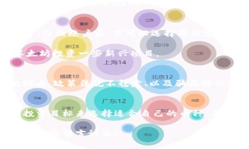 虚拟币种类图片

在当今的数字经济时代，虚拟货币以其独特的投机和投资价值吸引了越来越多的人。有人可能会问：什么类型的虚拟币是最值得关注的呢？在这篇文章中，我们将探讨不同种类的虚拟币，帮助你更好地理解这个充满机遇与挑战的市场。

虚拟货币, 加密货币, 比特币, 以太坊, 山寨币/guanjianci

虚拟币是什么？
虚拟币，顾名思义，是一种仅存在于电子形式的货币。它们具有一定的价值，可以用于在线交易、投资，甚至某些情况下还可以用于购买实体商品。最早的虚拟币是比特币（Bitcoin），它于2009年由一个名为中本聪（Satoshi Nakamoto）的人或团队创立。但随着时间的推移，越来越多的新虚拟币相继诞生，各自拥有不同的功能与特性。

虚拟币的分类
虽然市场上有成千上万种虚拟币，但我们可以将它们大致分为以下几类：

h41. 加密货币/h4
加密货币借助于高级加密技术来保障交易的安全性和控制新币的产生。比如比特币和以太坊都是知名的加密货币。它们通过区块链技术来记录所有交易，确保每一笔交易的透明性和不可篡改性。你可能会想，为什么加密货币如此受欢迎？主要原因就是它们具有分散性、去中心化、匿名性等优点。

h42. 山寨币/h4
与比特币相似，但存在某些特性或应用差异的虚拟币被称为山寨币。它们通常是对比特币或以太坊的某种改进或补充。比如说，Litecoin（莱特币）就是一种山寨币，它的交易速度比比特币快很多，适合小额支付。

h43. 稳定币/h4
由于加密货币的价格波动较大，许多人对其投资感到不安。为了应对这一问题，稳定币应运而生。这类虚拟币的价值通常与某种法定货币（如美元）或其他资产（如黄金）挂钩，从而保持相对的稳定性。例如，Tether（USDT）和USD Coin（USDC）都是知名的稳定币。

虚拟币的图像与代表
每种虚拟币都有其独特的标志或图像，帮助用户快速识别注册在不同交易所的平台。比特币的标志是一个简单的“B”字旁，结合了美元符号，而以太坊的标志则是一个 diamond 形状，直观而简洁。山寨币的图像多种多样，有些甚至体现了它们的功能特性。比如，Ripple（瑞波币）的标志看起来像是一个波浪形的图案，正好映射了其跨境支付的特点。

虚拟币如何使用？
在了解不同类型的虚拟币后，不少朋友可能会问：那么，这些虚拟币该如何使用呢？首先，你需要选择一个虚拟货币交易所，比如Coinbase、Binance或Huobi等。注册账户后，你可以选择用法定货币（如美元、人民币等）购买你感兴趣的虚拟币。

使用虚拟币进行支付也十分简单，许多商家（尤其是在线商铺）已经开始接受虚拟币作为支付方式。想象一下，你可以用比特币为你的午餐买单，或者利用以太坊投资一些新兴项目。

虚拟币的投资前景
2009年，比特币的市值几乎为零，而到2021年时已达到数万亿美元，许多投资者都因此而获得了丰厚的回报。但与此同时，虚拟币市场也充满风险。价格波动大、政策法规不稳定、以及骗局横行，都是投资者需要注意的风险因素。因此，许多投资者会建议新手们在投资之前先进行充分的研究，了解市场的基本走向和潜在风险。

总结
虚拟币市场如同一片广袤的海洋，种类繁多，各具特色。从比特币、以太坊等主流加密货币，到市场上成千上万的山寨币，投资者可以根据自身的风险偏好和投资目标来选择适合自己的币种。不论是想要进行短期投机，还是长期持有，还有多样化的选择供你参考。

最后，希望这篇文章能够帮助你更清楚地了解虚拟币的世界。但请记住，投资需谨慎，永远要在全面评估风险后再行动！如果你对虚拟币有更多的疑问或想法，欢迎留言讨论！