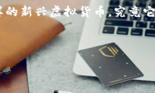 虚拟货币领域的发展让每个人都充满了好奇，尤其是像BZH这样的新兴虚拟货币，究竟它代表了什么？投资BZH是否真能给你带来意想不到的财富？brbr

以下是符合您要求的内容，包括和相关的关键词：

为什么BZH虚拟币如此受欢迎？投资者需要知道的关键点