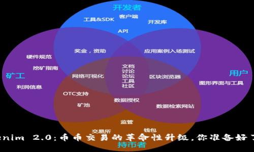 Tokenim 2.0：币币交易的革命性升级，你准备好了吗？