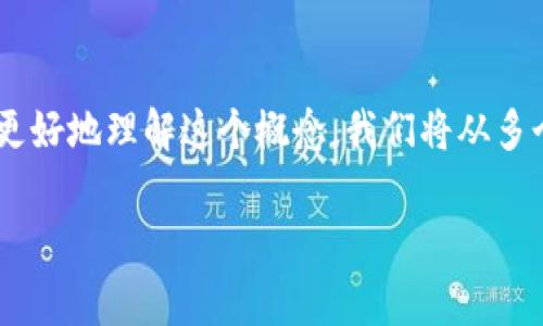 虚拟币挂单多久这一问题，涉及到数字货币交易中的一个重要环节。为了帮助大家更好地理解这个概念，我们将从多个角度进行分析。首先，让我们对进行清晰的定义，以便更好地迎合用户的搜索习惯。

: 虚拟币挂单需要多久才能成交？