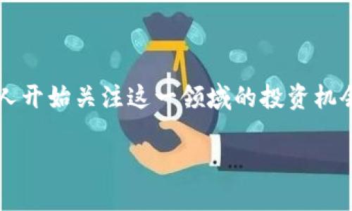 虚拟币价值支撑是近年来互联网金融领域的一大热门话题，伴随着比特币、以太坊等虚拟货币的飞速发展，越来越多人开始关注这一领域的投资机会。然而，虚拟币的价值究竟由什么支撑？怎样才能理性看待这个充满波动性的市场呢？让我们一起深入探讨这个问题。

虚拟币的价值到底来自哪里？