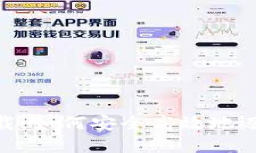 : NOVA虚拟币下载：如何安全高效地迈入加密货币世界？