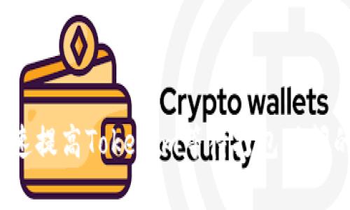 如何快速提高Tokenim等待打包时间的效率？