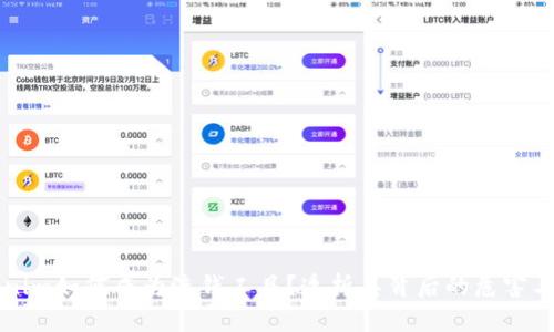 Tokenim如何成为洗钱工具？透析其背后的危害与对策