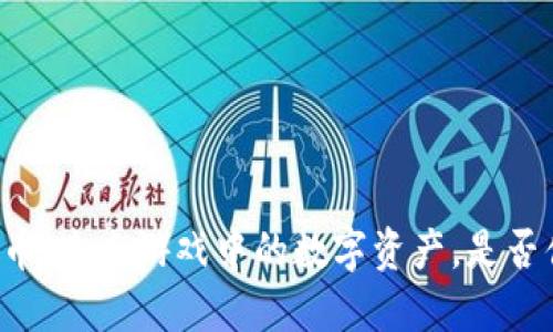 雷蛇虚拟币：未来游戏中的数字资产，是否值得投资？