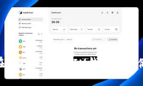 如何在TokenTokenIM钱包中存储ETC？