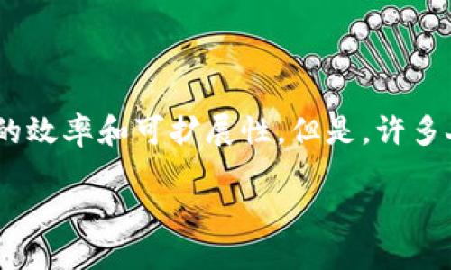 虚拟币 DPOS 是一种区块链共识机制，全称为 Delegated Proof of Stake（委托权益证明），它与传统的工作量证明（Proof of Work）和权益证明（Proof of Stake）等机制相比，具有更高的效率和可扩展性。但是，许多人对于 DPOS 的工作原理、优势以及如何与现有系统对比仍然感到困惑。那么，究竟 DPOS 是什么？它的运作方式是什么？它在虚拟币世界中的地位如何？让我们一起来详细探讨一下这一主题。

什么是 DPOS 共识机制，它是如何改变虚拟币的未来？