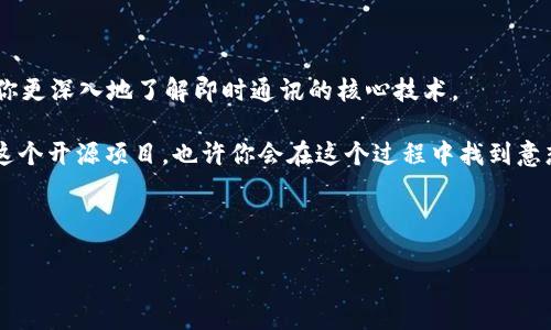    如何使用开源的TokenIM代码快速搭建自己的即时通讯应用？  / 

 guanjianci  TokenIM, 开源即时通讯, IM系统, 实时聊天, 消息传递  /guanjianci 

 引言：即使通讯的魅力 

 随着互联网的发展，即时通讯工具已经成为我们日常生活中不可或缺的一部分。我们每天都在用聊天软件与朋友、家人、同事保持联系，分享生活的点点滴滴。但你有没有想过，自己也可以开发这样一个工具呢？

 今天，我们要聊的是一个开源项目——**TokenIM**。这个项目让开发者能够轻松实现一个高效的即时通讯系统。那么，如何利用这个开源的TokenIM代码搭建属于自己的聊天应用呢？接下来，我们将深度探讨这个问题。

 TokenIM是什么？ 

 **TokenIM**是一个开源即时通讯（IM）系统，其目标是让开发者在很短的时间内构建出功能强大的聊天应用。它支持多种消息传递功能，如文字、图片、语音等，同时还具备高并发的处理能力。换句话说，无论你是要搭建一个小型的团队聊天工具，还是一个大型的社交媒体平台，TokenIM都是一个不错的选择。

 开源的优点 

 开源项目的魅力在于它的灵活性和可定制性。使用TokenIM的代码，你可以根据自己的需求进行修改和扩展。这意味着，你不仅可以使用它来构建基本的聊天功能，还可以增加一些独特的功能，如表情包、文件传输等。由于代码是透明的，你也能轻松查找和修复bug，或者进行性能。

 另外，开源的社区支持也是一个很大的优势。你可以在GitHub上找到TokenIM的代码，参与到开发中，与全球的开发者们一起分享经验、解决问题。

 TokenIM的基本功能 

 要想搭建自己的即时通讯应用，首先了解TokenIM的基本功能是非常重要的。以下是TokenIM的一些主要功能：

ul
    li实时消息传递：用户可以瞬间发送和接收消息，无需等待。/li
    li多媒体支持：支持文字、图片、录音等多种消息类型。/li
    li在线状态标识：用户可以实时查看好友的在线状态。/li
    li群聊功能：支持多用户的聊天群组。/li
    li消息存储：系统支持历史消息的存储和查询。/li
/ul

 如何获取TokenIM代码 

 获取TokenIM的代码非常简单。你只需要访问a href=