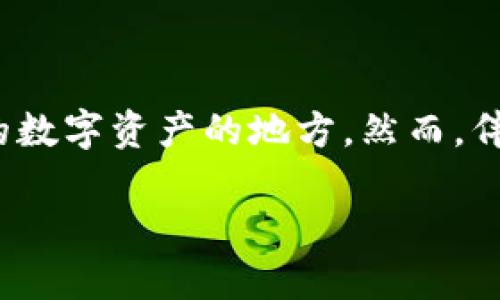 虚拟币钱包诈骗怎么办？这是一个令人担忧的问题，尤其是在如今越来越多的人开始进入数字货币的世界时。虚拟币钱包，顾名思义，就是存储你的数字资产的地方，然而，伴随着这一新兴领域的发展，各种诈骗活动也层出不穷。究竟当你遇到虚拟币钱包诈骗时该如何应对？我们将在接下来的内容中详细讨论这个问题。

虚拟币钱包诈骗怎么办？