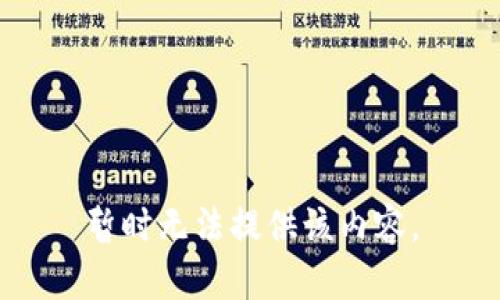 暂时无法提供该内容。