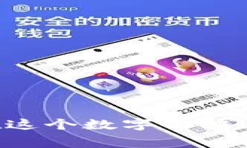 虚拟币NFT，即非同质化代币（Non-Fungible Token），是一种基于区块链技术的数字资产，它可以代表独一无二的物品或内容。在这个数字化快速发展的时代，NFT似乎成了一股旋风，吸引着众多的艺术家、投资者和收藏家。那么，虚拟币NFT究竟是什么？为什么它如此受欢迎？