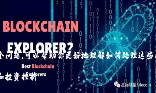 虚拟币抄金亏了怎么办？不妨一起来看看这个问题，可以帮助你更好地理解如何处理这些困难的情况以及如何在未来避免类似的损失。

虚拟币抄金亏了怎么办？如何应对市场波动和投资挫折