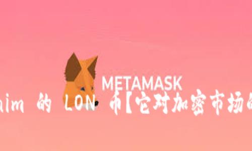 什么是 Tokenim 的 LON 币？它对加密市场的影响有哪些？