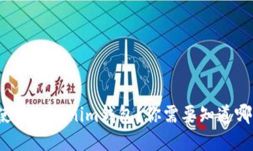 如何安全使用Tokenim钱包？你需要知道哪些关键点？