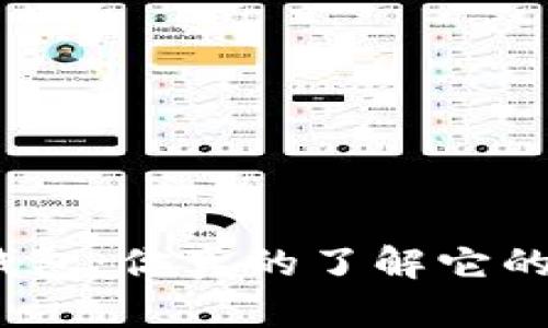 : 小微虚拟币钱包：你真的了解它的使用与安全吗？
