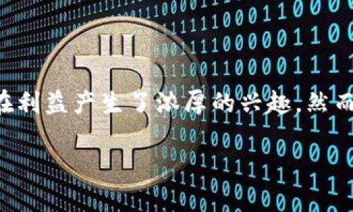 环保虚拟币传销是一个近年来引起广泛讨论的话题，尤其是在数字货币和区块链技术逐渐普及的背景下。走在数字货币潮流前沿的同时，人们对这类投资的风险和潜在利益产生了浓厚的兴趣。然而，环保虚拟币传销作为一种新兴的投资模式，其背后的安全性和合法性会引发不少疑问。那么，究竟环保虚拟币传销是怎样一种现象？它真的如表面看起来那样美好吗？

环保虚拟币传销：投资机会还是骗局？