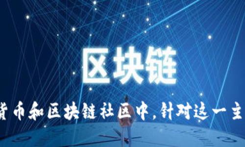 tokenim质押stkr 是一个相对新颖和引人注目的主题，尤其在加密货币和区块链社区中。针对这一主题，我们不妨探讨一下：为什么选择在tokenim平台上质押STKR代币？