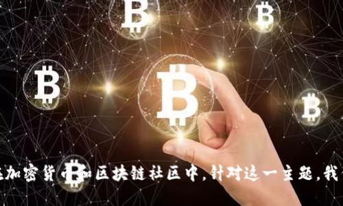 tokenim质押stkr 是一个相对新颖和引人注目的主题，尤其在加密货币和区块链社区中。针对这一主题，我们不妨探讨一下：为什么选择在tokenim平台上质押STKR代币？