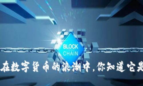  primera   

虚拟币R币：在数字货币的浪潮中，你知道它是什么吗？  


