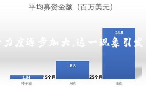 虚拟币交易打击是目前全球金融市场中的一个热点话题，随着数字货币的迅猛发展，各国政府和金融监管机构对虚拟币的监管力度逐步加大。这一现象引发了许多人关注和讨论，甚至不乏对未来数字货币行业发展的忧虑。在这篇文章中，我们将深入探讨这一话题，解答一些关键问题。

虚拟币交易打击会影响投资者的资产安全吗？