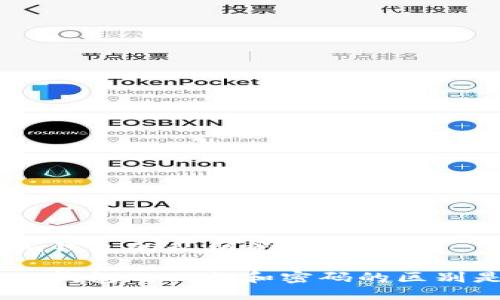 tokenim钱包的私钥就是密码吗？

tokenim钱包的私钥和密码的区别是什么？