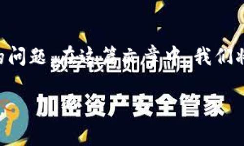 TokenTokenIM的钱包账号在哪里？相信这是许多刚入门区块链或数字资产管理的用户常常会问的问题。在这篇文章中，我们将深入探讨如何找到和管理你的TokenTokenIM钱包账号，解析钱包的功能以及如何保护你的资产。

如何找到你的TokenTokenIM钱包账号？