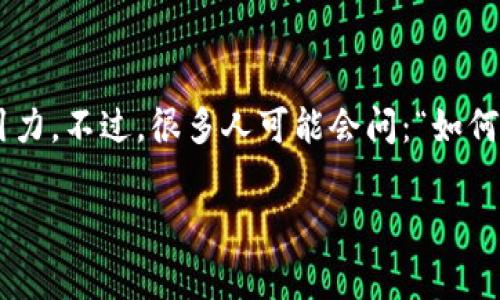 虚拟币logo打包可能是许多创业者和投资者在创办新的虚拟货币项目时最先考虑的事情之一。一个设计精美且引人入胜的logo无疑能够提升项目的知名度和吸引力。不过，很多人可能会问：“如何才能设计出一个既美观又代表虚拟币特色的logo呢？”在这篇文章中，我们将深入探讨虚拟币logo打包的相关内容，以及怎样通过优势的设计吸引更多用户的关注。

如何设计一个令人惊艳的虚拟币logo？