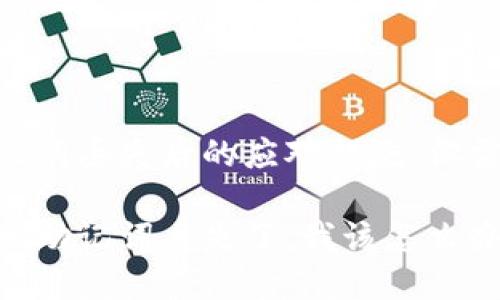 tokenim助记词丢失后的应对措施：你需要知道的事

如果tokenim助记词丢失了，我该怎么办？