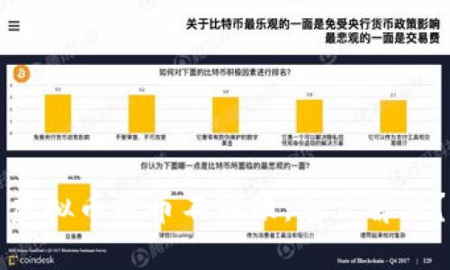 虚拟币提币不到账，怎么解决？