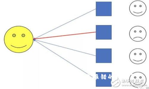 如何解决Tokenim转账报错的问题？