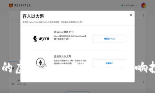 题目: 仙草币的虚拟币交易总额会影响投资者信心吗？