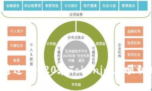 如何通过TRC20在Tokenim上顺利收款？