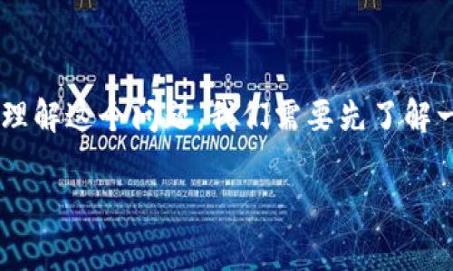 tokenim验证签名错误要多久恢复是一个涉及到区块链技术和数字资产安全的问题。为了更好地理解这个问题，我们需要先了解一些基本概念和背景。在此，我们将深入探讨当出现验证签名错误时，可能的原因、影响和解决方案。

tokenim验证签名错误要多久恢复？解析原因与解决方案