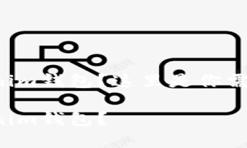 如何找回Tokenim钱包？这里是你需要了解的一切！

怎么找回Tokenim钱包？