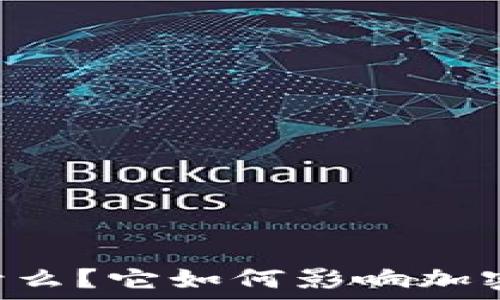  مذاکرات شروع 

: USDT是什么？它如何影响加密货币市场？