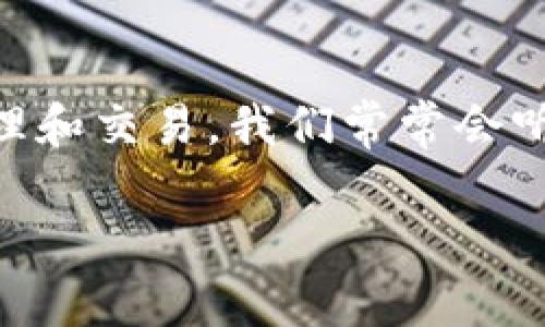 Tokenim的币能不能提到其它钱包 是许多刚接触加密货币的小伙伴们正在思考的问题。随着加密货币的普及，越来越多的人对自己的数字资产进行管理和交易。我们常常会听到各种币种、钱包的名字，而Tokenim作为一个新兴的项目，引起了大家的关注。今天，我们就来深入探讨一下关于Tokenim币的转移、管理和使用的问题。

Tokenim币能否转移到其他钱包？用户该如何操作？