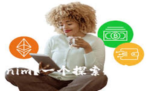火池是否支持Tokenim？一个探索加密交易平台功能的疑问