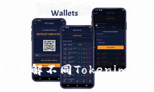 Tokenim哪个好用？了解不同Tokenim的优劣势及使用体验