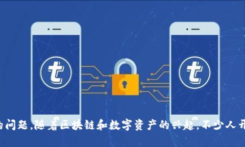 Tokentokenim钱包和玩客云的结合是否可能？这是一个很多用户都在思考的问题。随着区块链和数字资产的兴起，不少人开始关注这些新技术如何与传统服务结合。Tokentokenim钱包支持玩客云吗？
