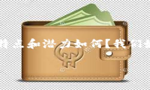 nkc虚拟币 这个概念越来越受关注，特别是在快速发展的数字货币市场中。那么，nkc虚拟币究竟是什么？它的特点和潜力如何？我们如何参与到这个新兴的投资机会中去？接下来，我们将深入探讨这些问题，让你对nkc虚拟币有一个全面的了解。

nkc虚拟币是什么？它如何在数字货币市场中崭露头角？