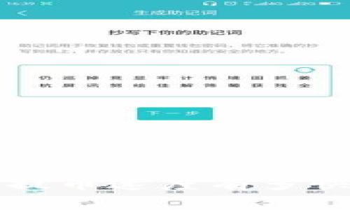  TokenTokenIM钱包提币速度有多快？怎样提升提币效率？